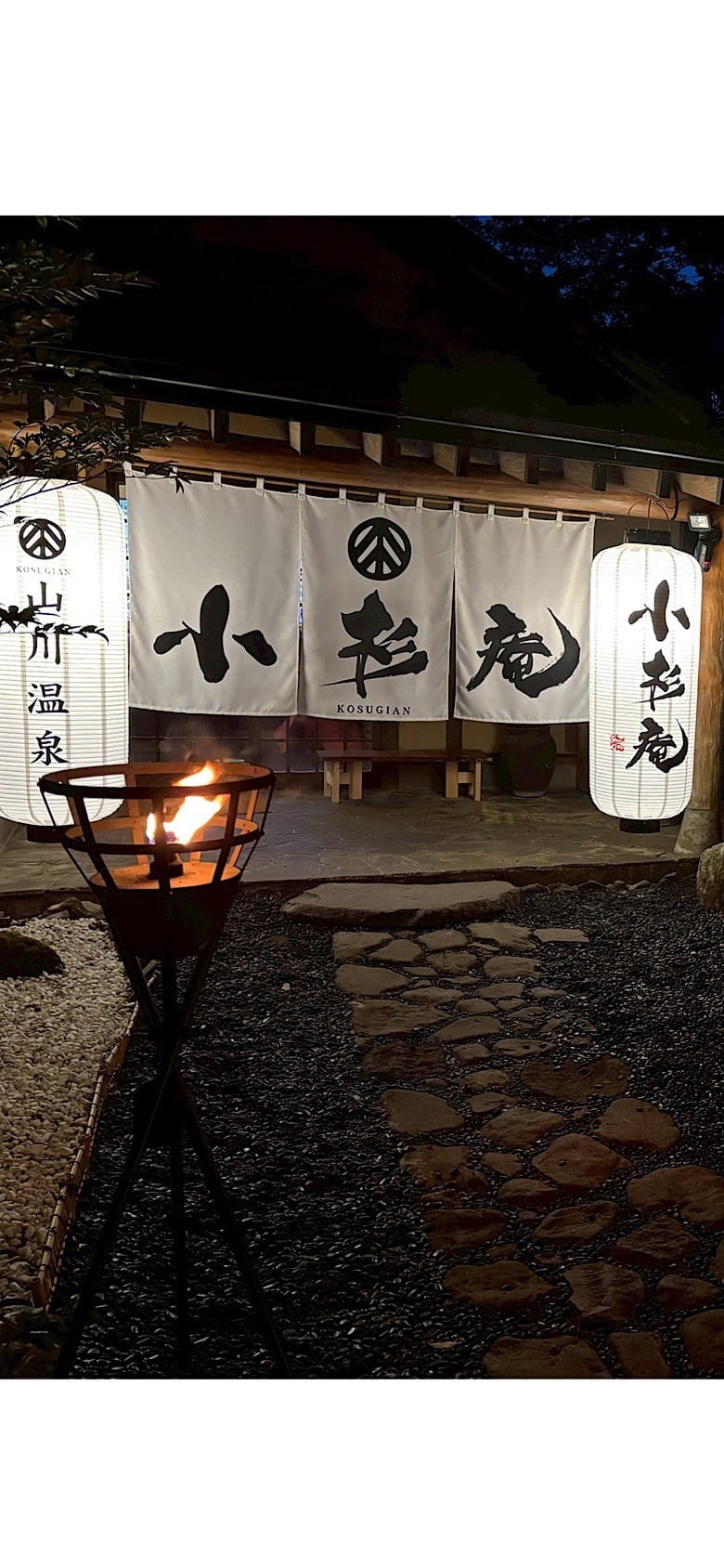 小杉庵の門